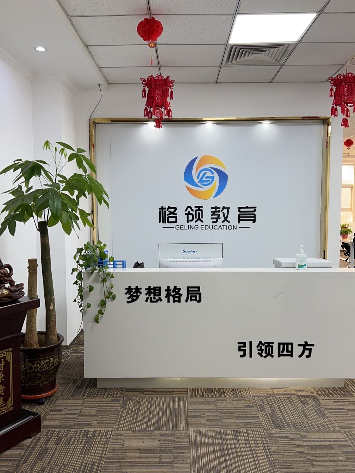 格智教育