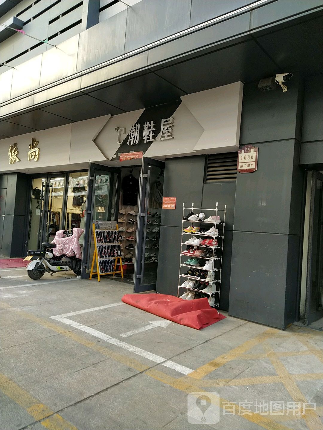 潮鞋屋(风光城市广场店)