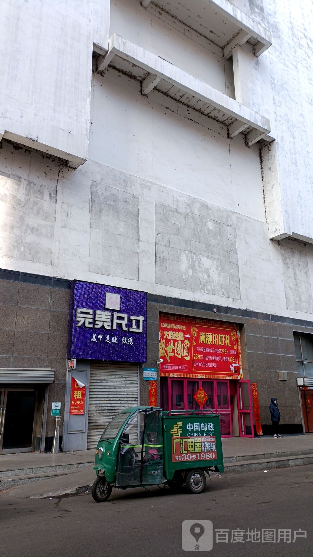 新大桑(中心店)