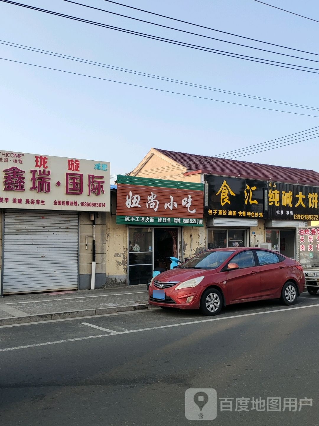 食汇包子蒸饺
