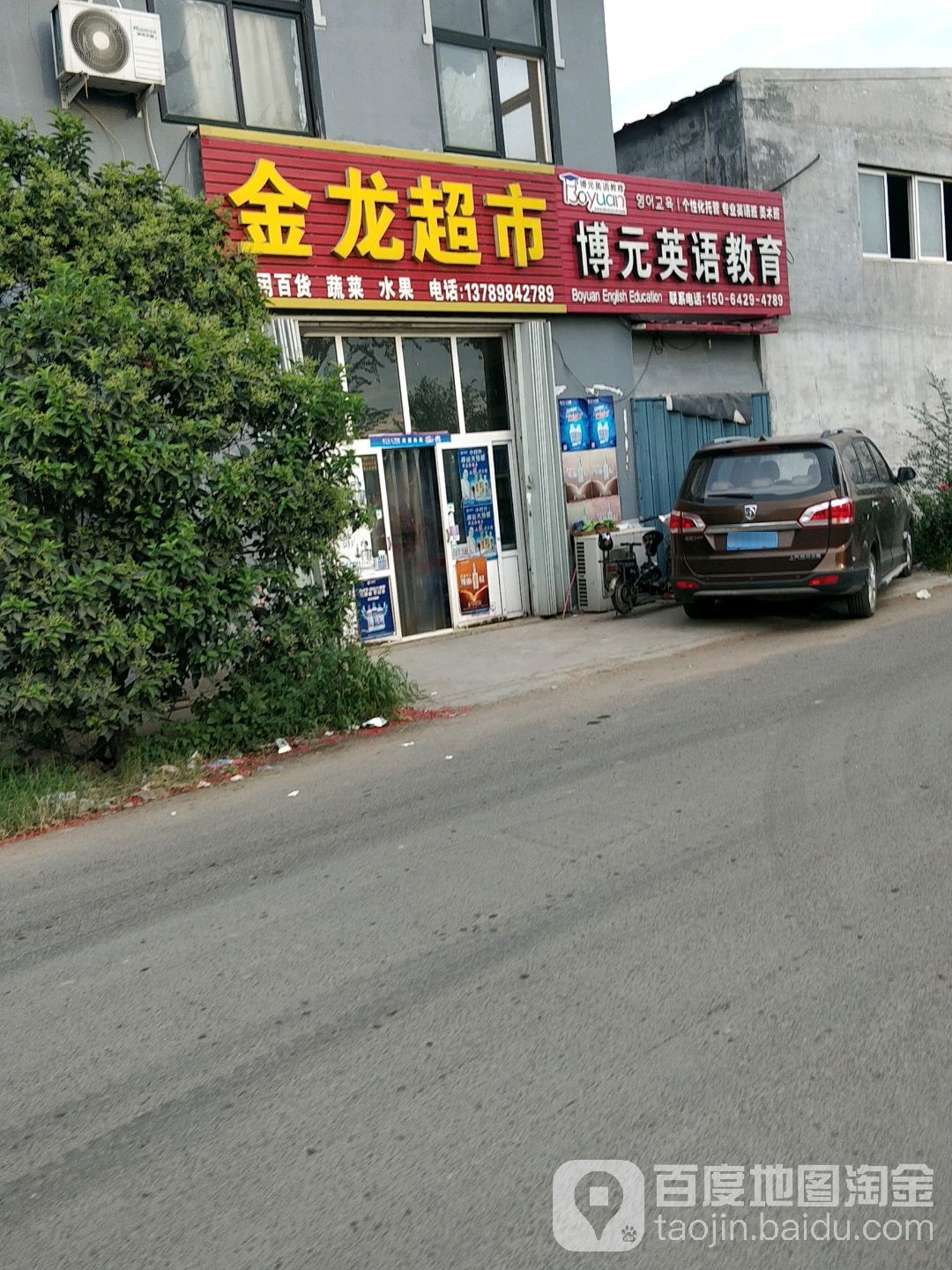金龙超市(长顺路店)