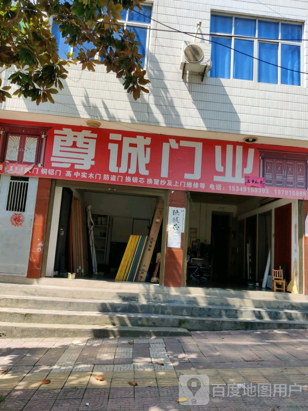 尊诚门业