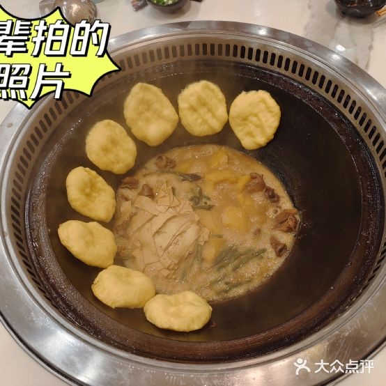二婶铁锅炖人(金沙洲店)