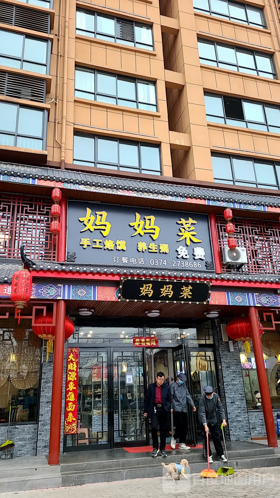 妈妈菜(药城路店)