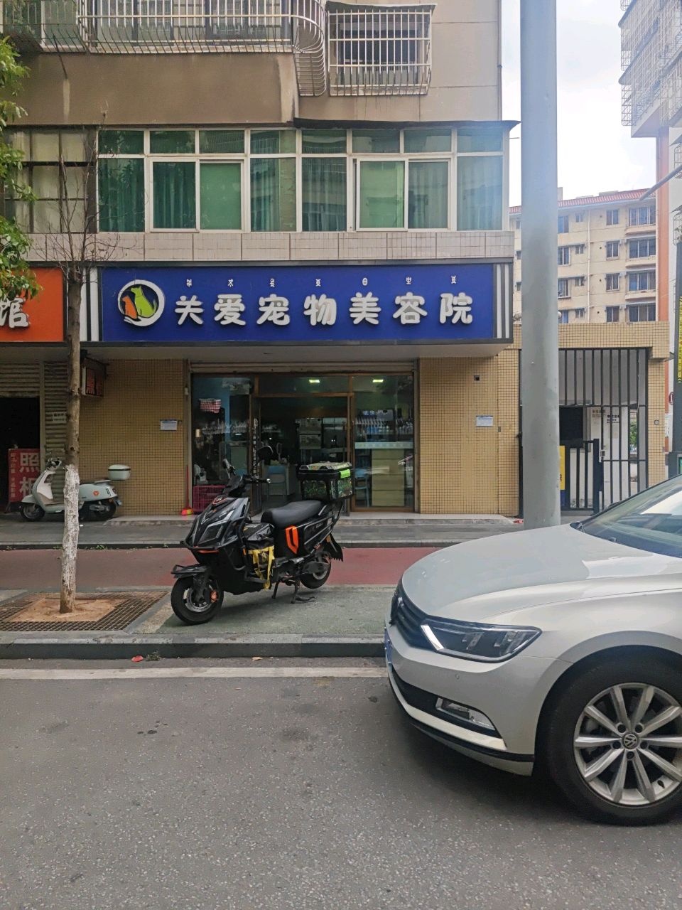 爱犬宠物医院(胜利东路店)