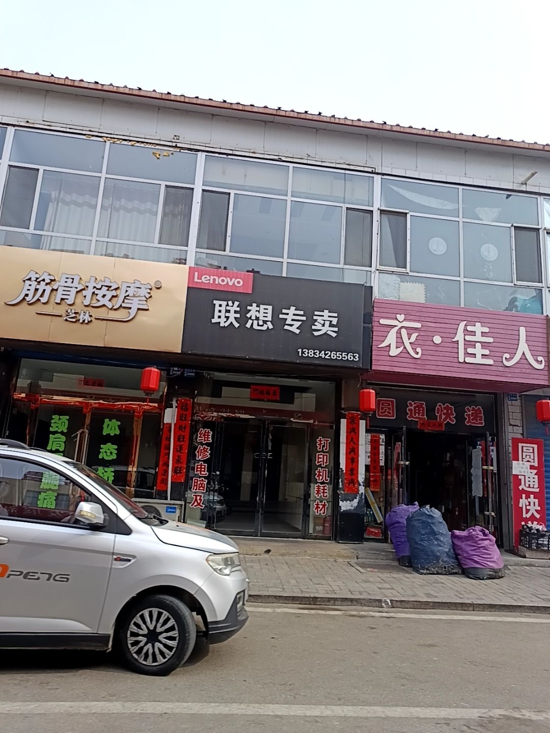 天镇县筋骨按摩