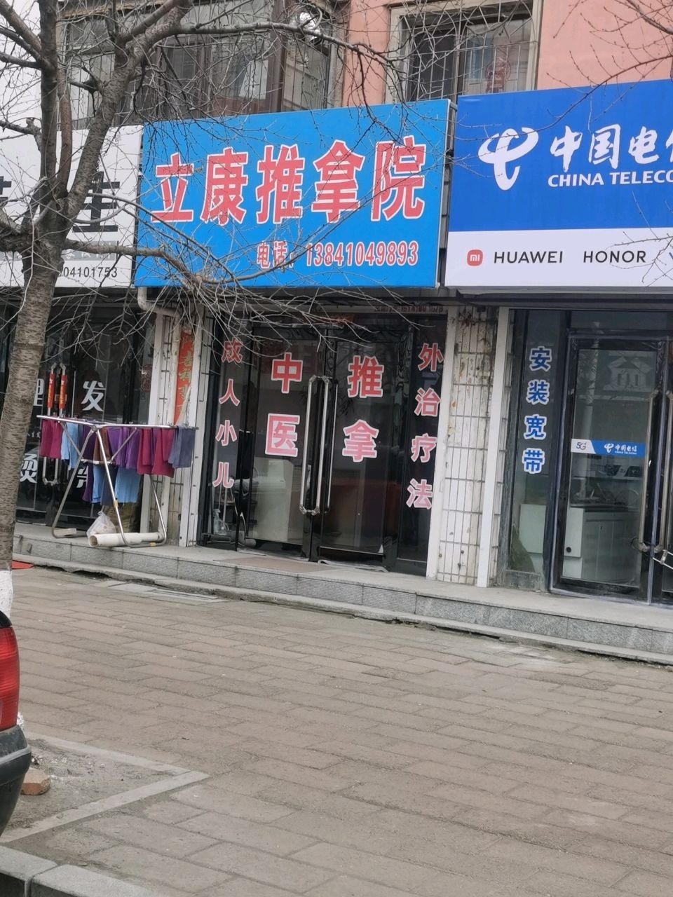 立康推拿院环境