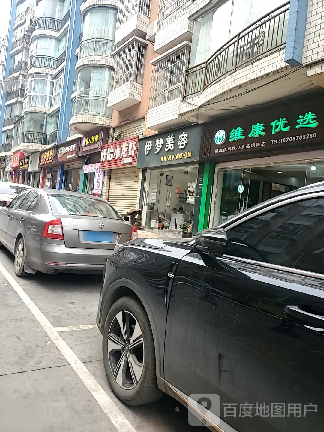 哴咔瘦身(龙腾广场店)