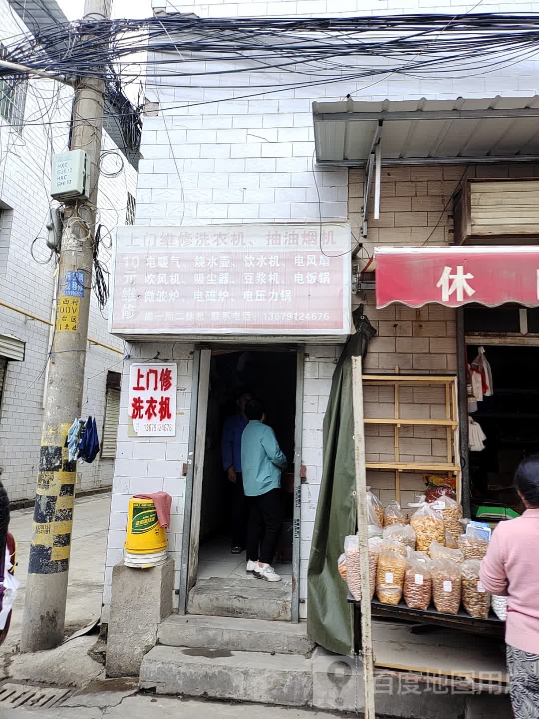 上门维修洗衣机,抽油烟机