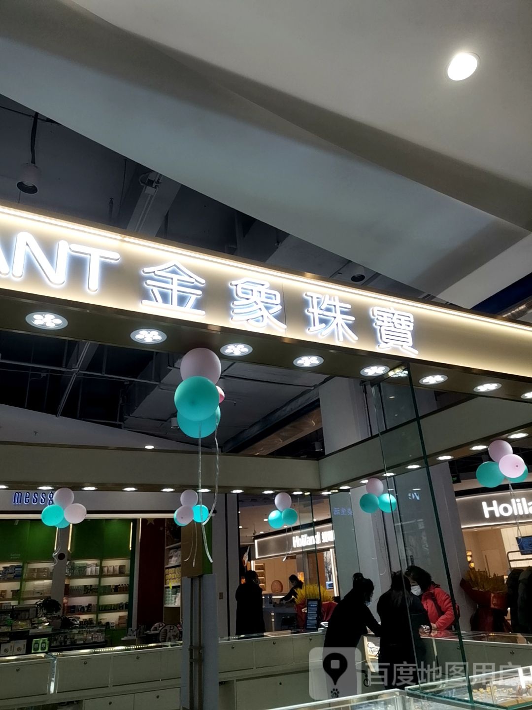 金象珠宝(桔子广场店)