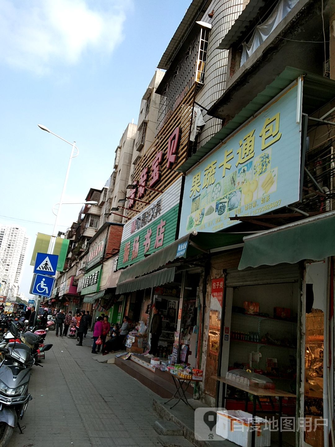 振扬书店