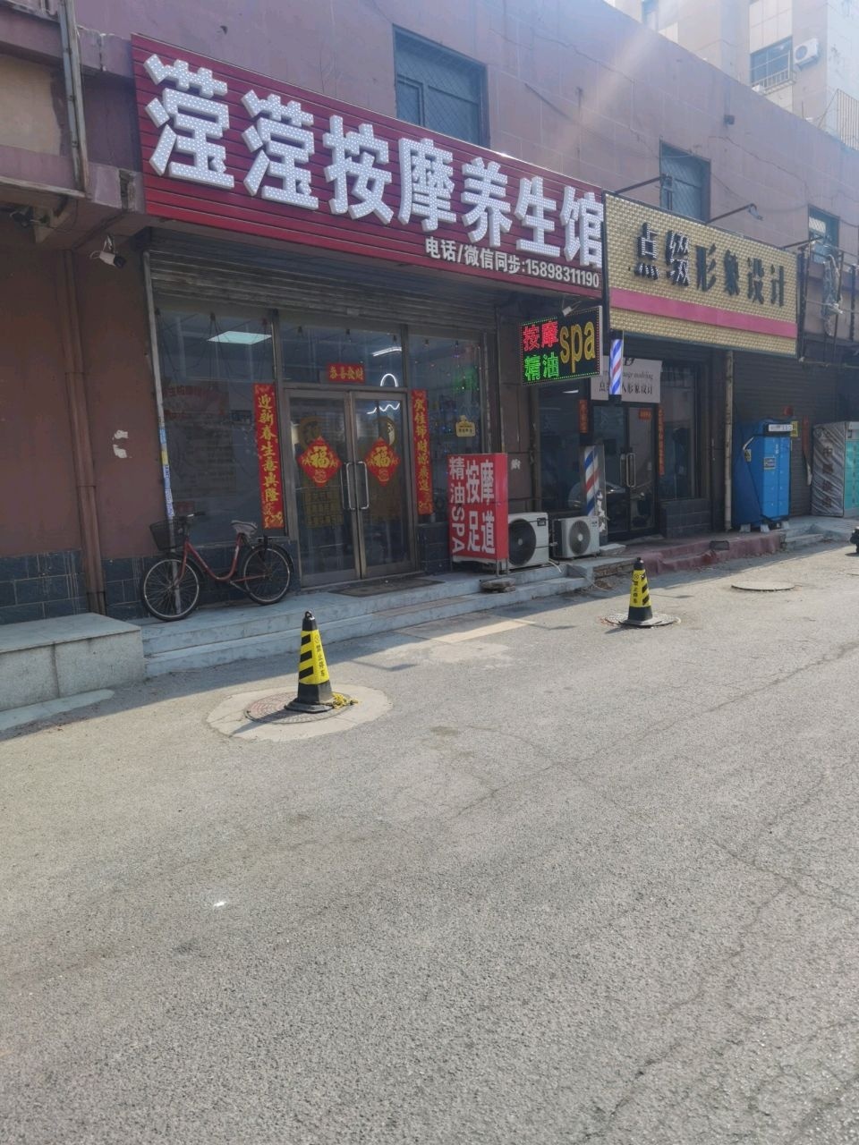滢滢按摩养生馆环境