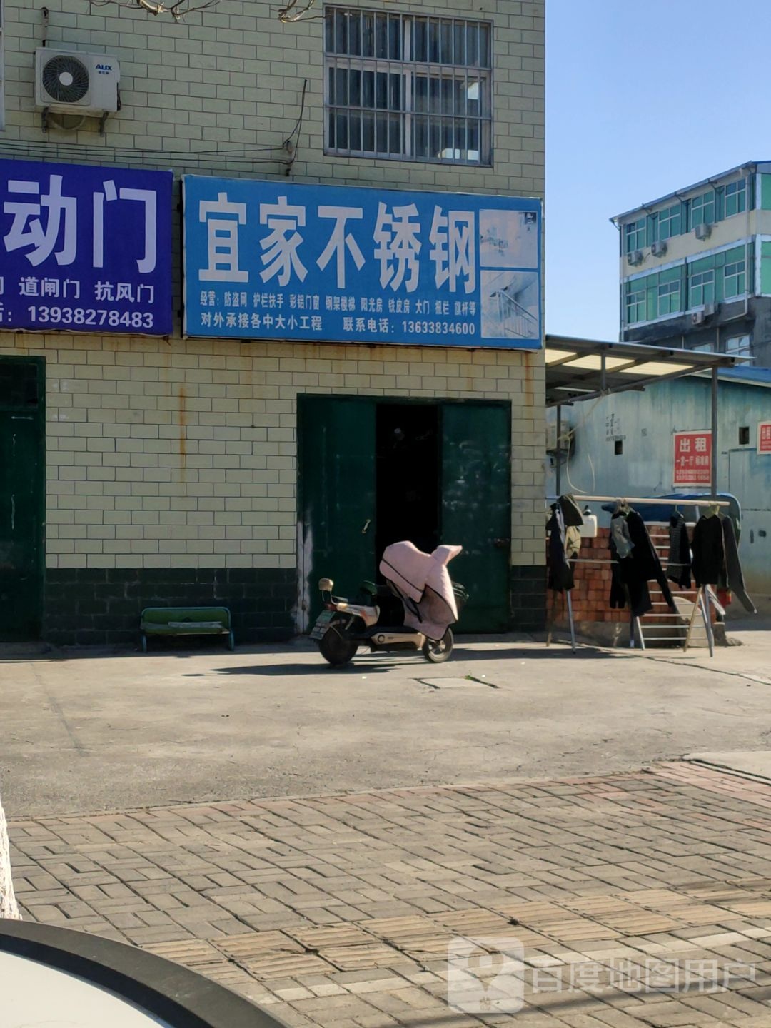 荥阳市宜家不锈钢