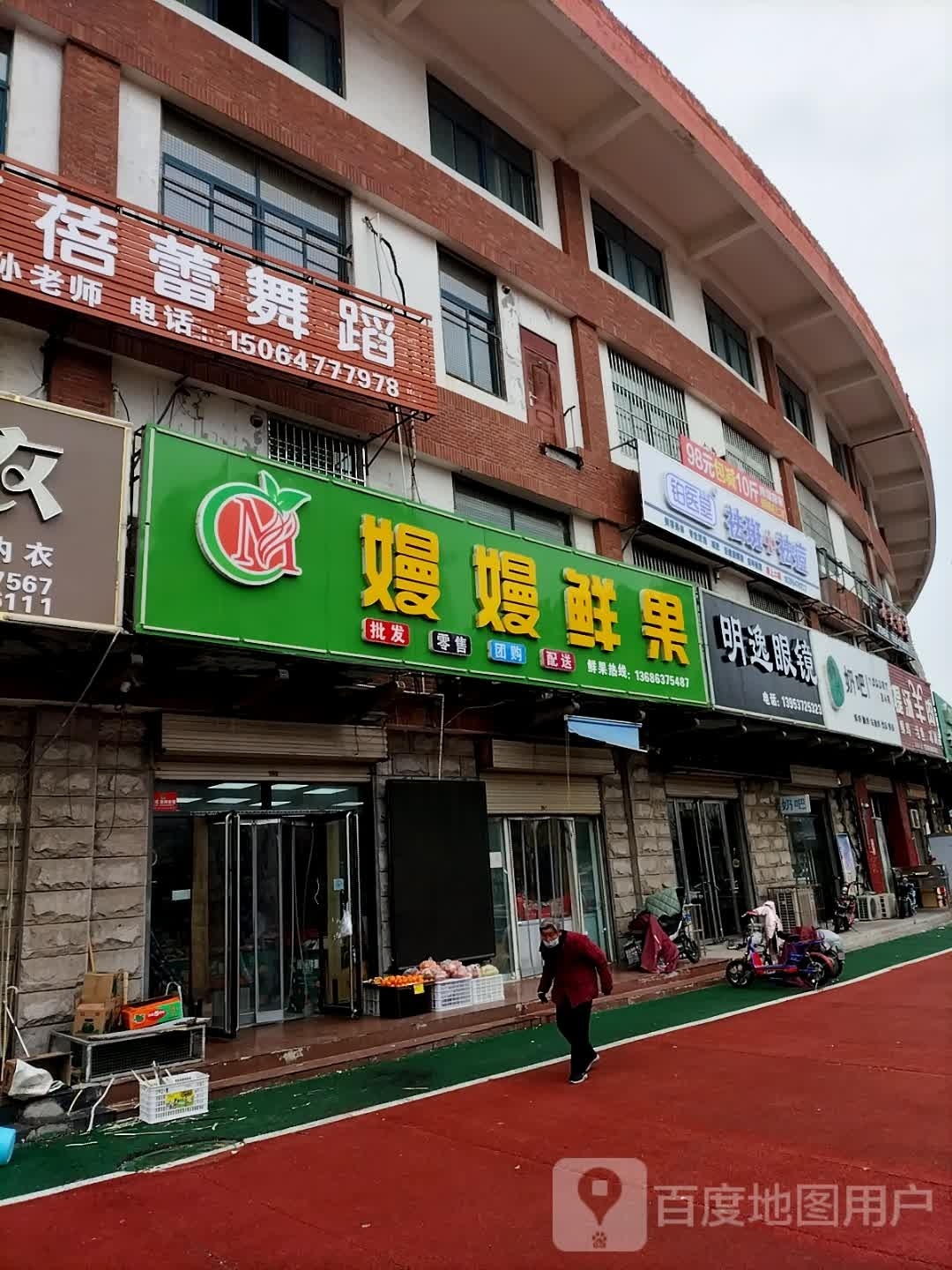 明逸眼睛