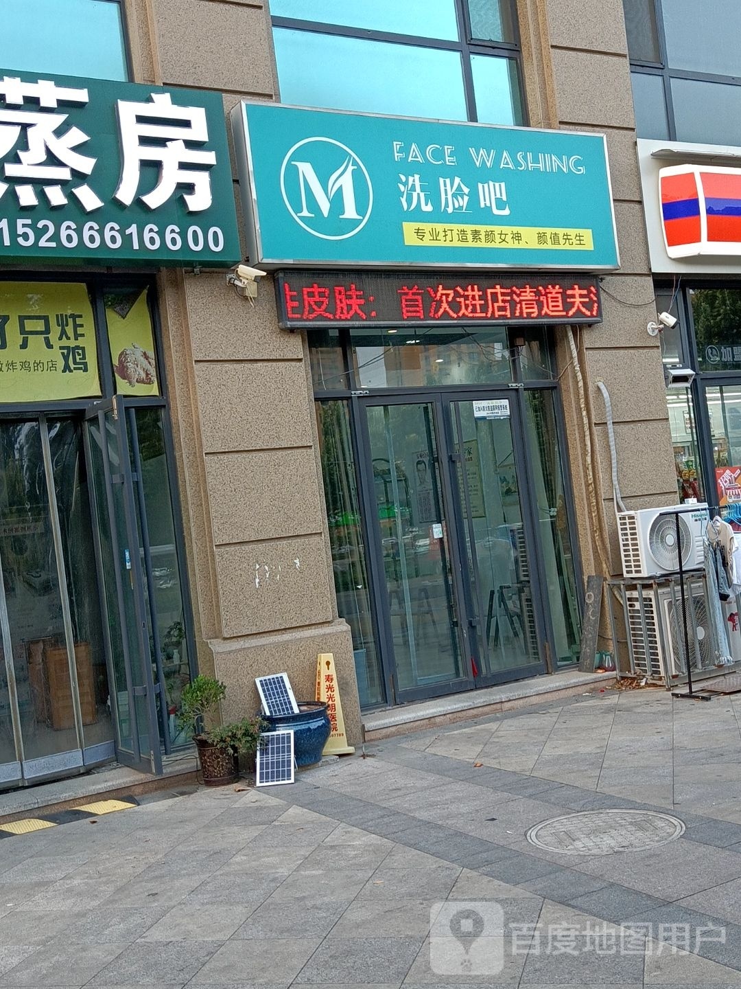 洗点吧(屯田路店)