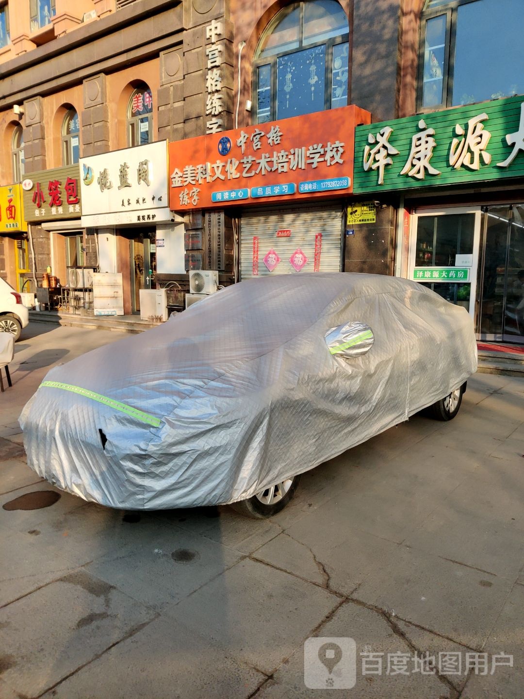 秀缘造型