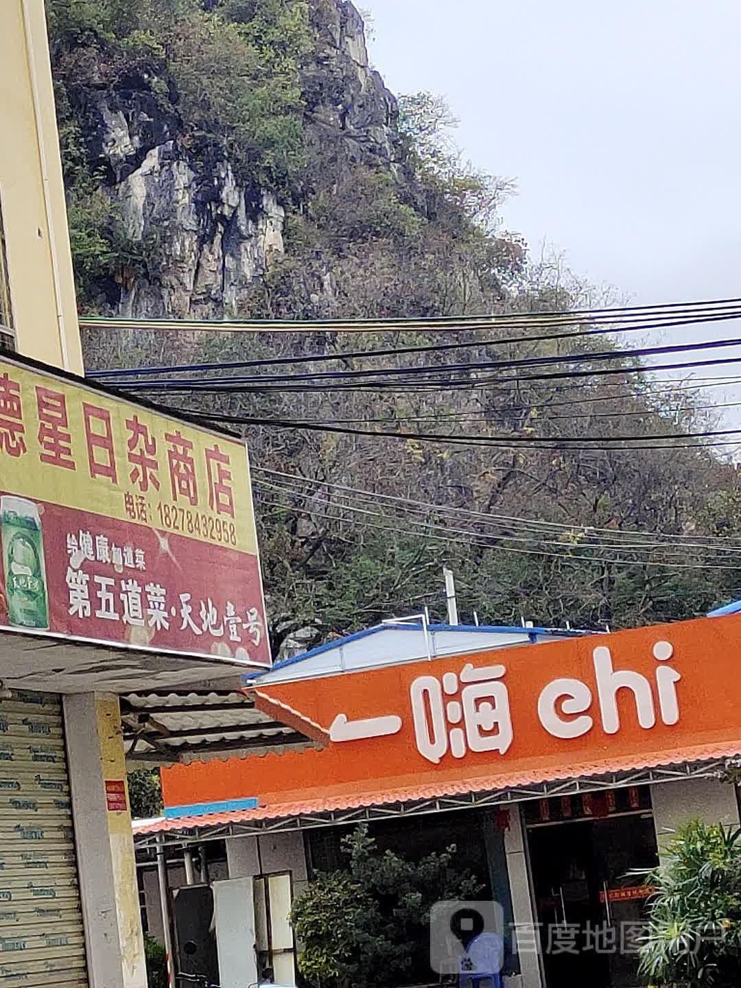 一海租车(贺州建安街店)