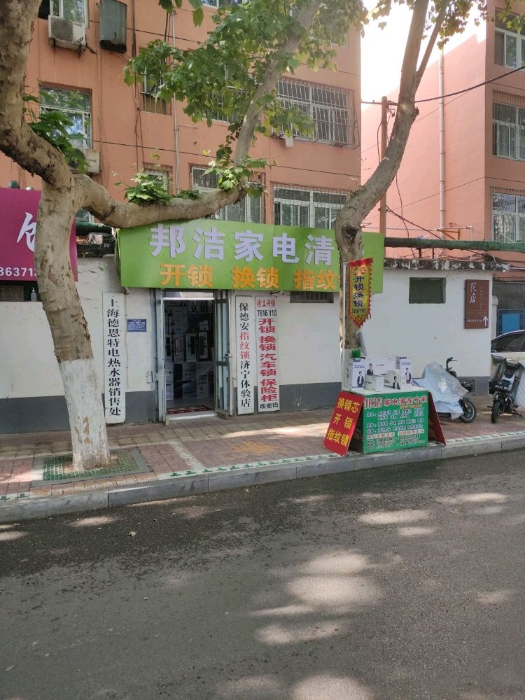 徐工开锁换锁指纹锁