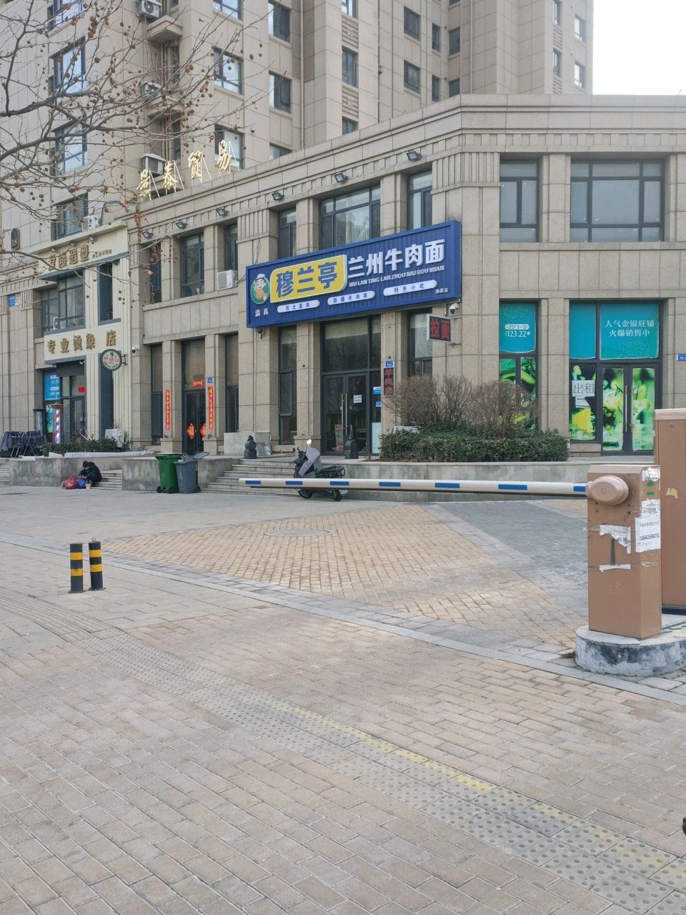 清真穆兰亭兰州牛肉面(天泉小镇雅园店)