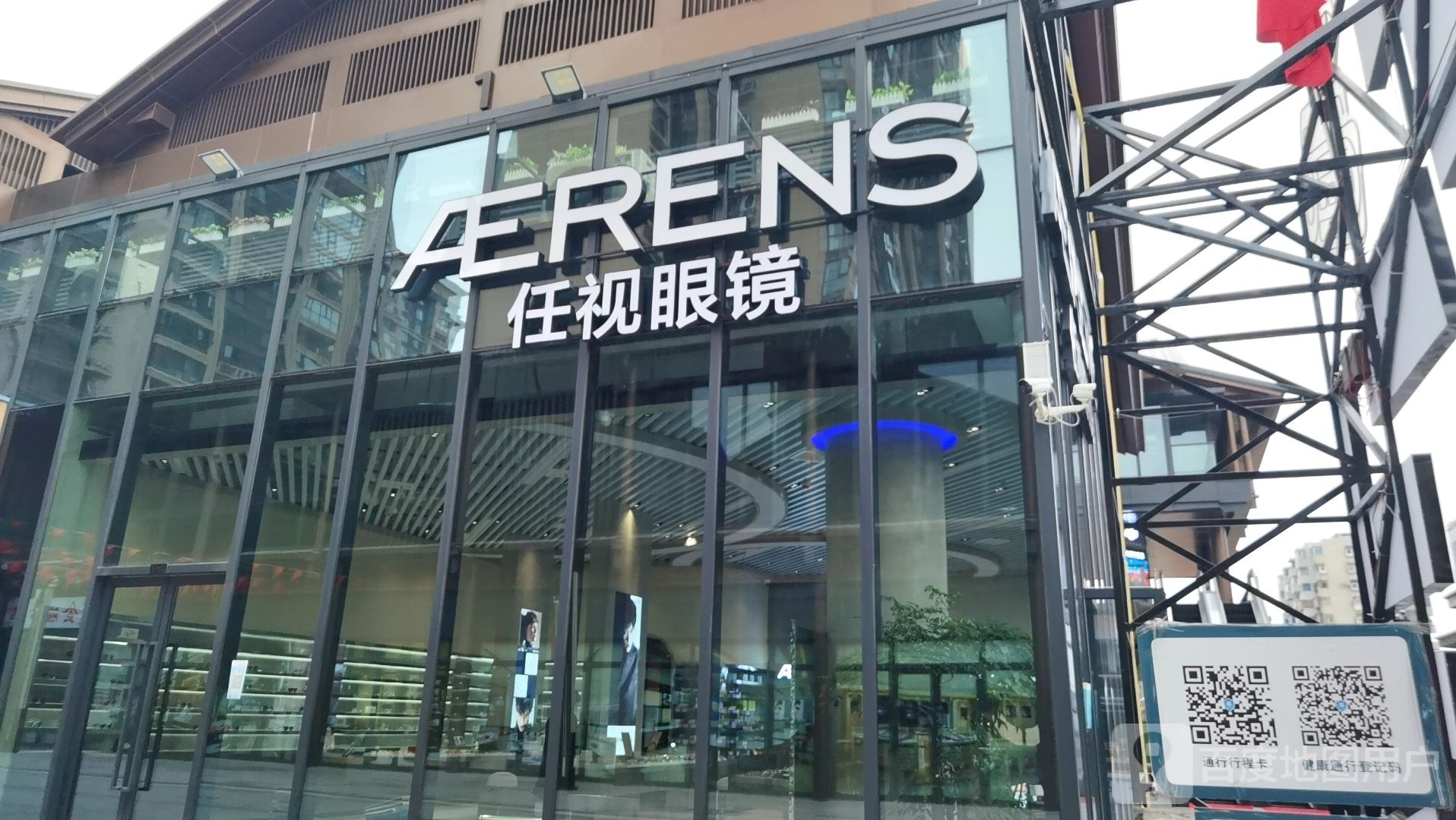 任视眼睛