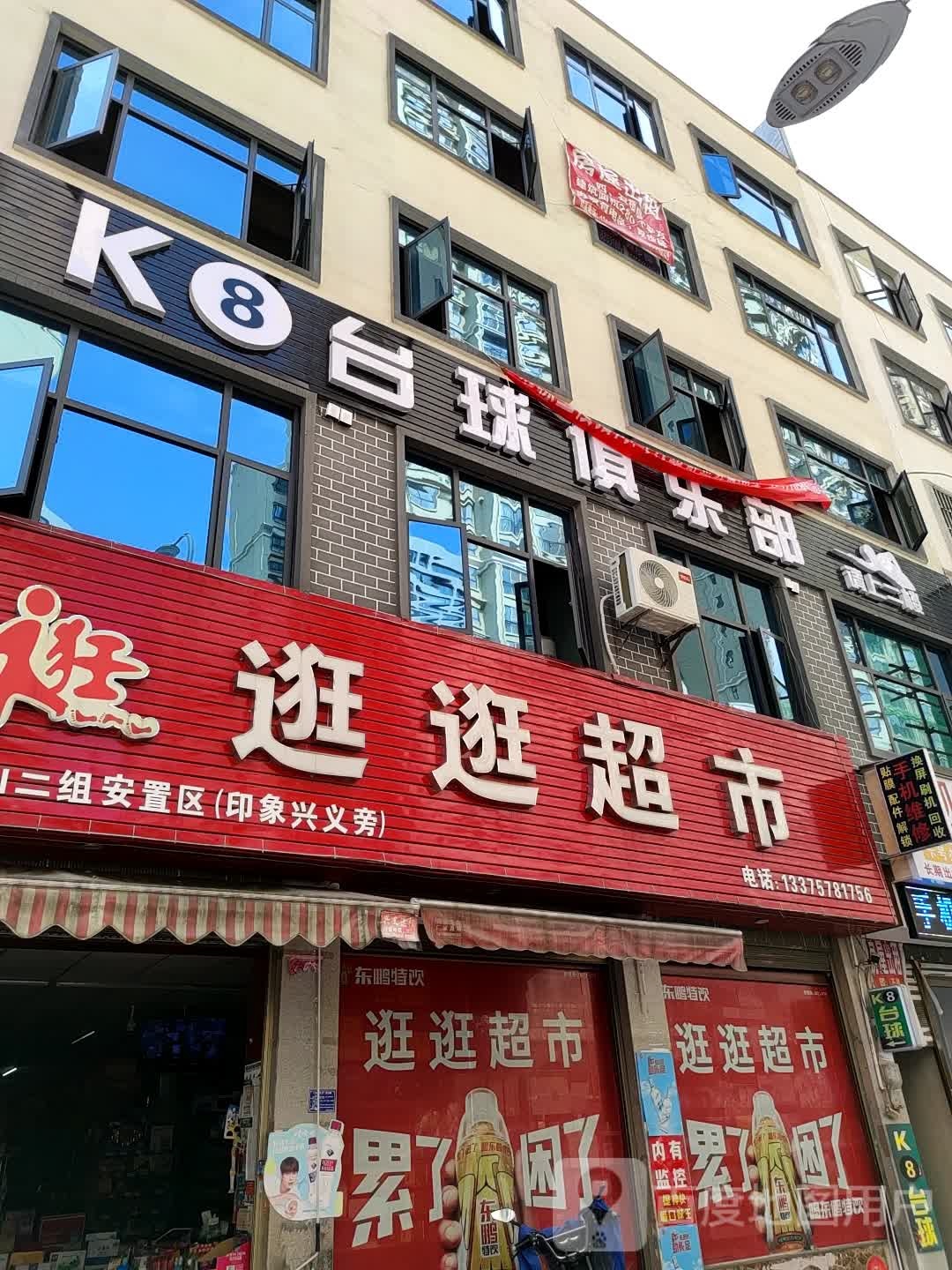 K8台球