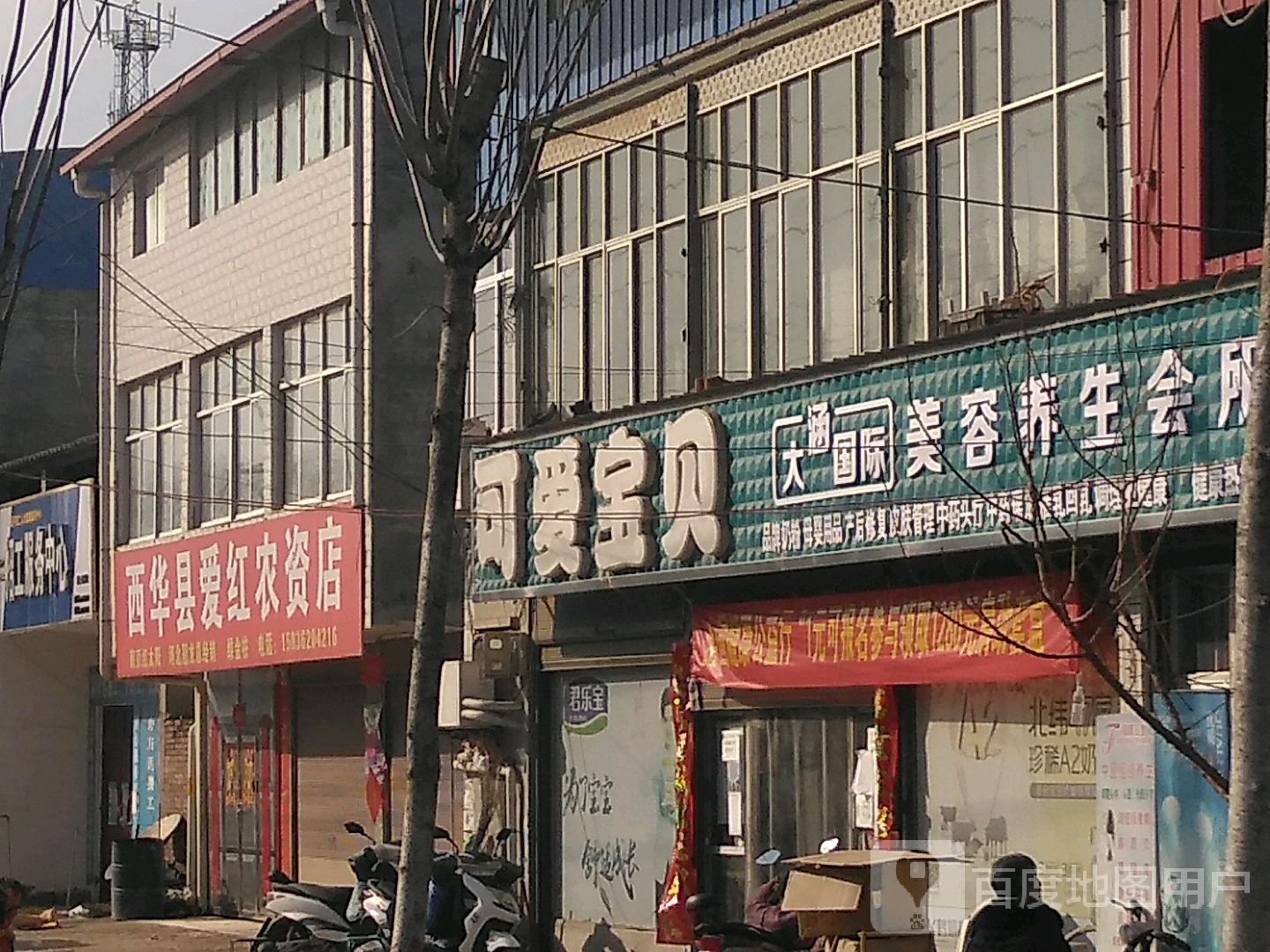 西华县奉母镇可爱宝贝孕婴生活馆(奉母大街店)