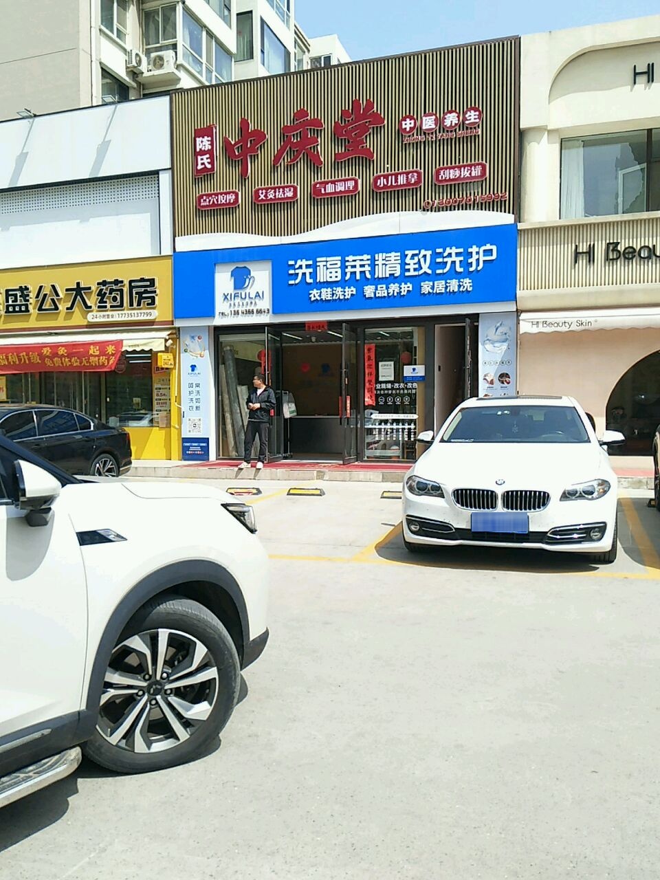 中庆堂中医养生