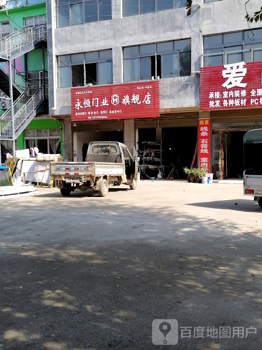 项城市李寨镇永恒门业旗舰店