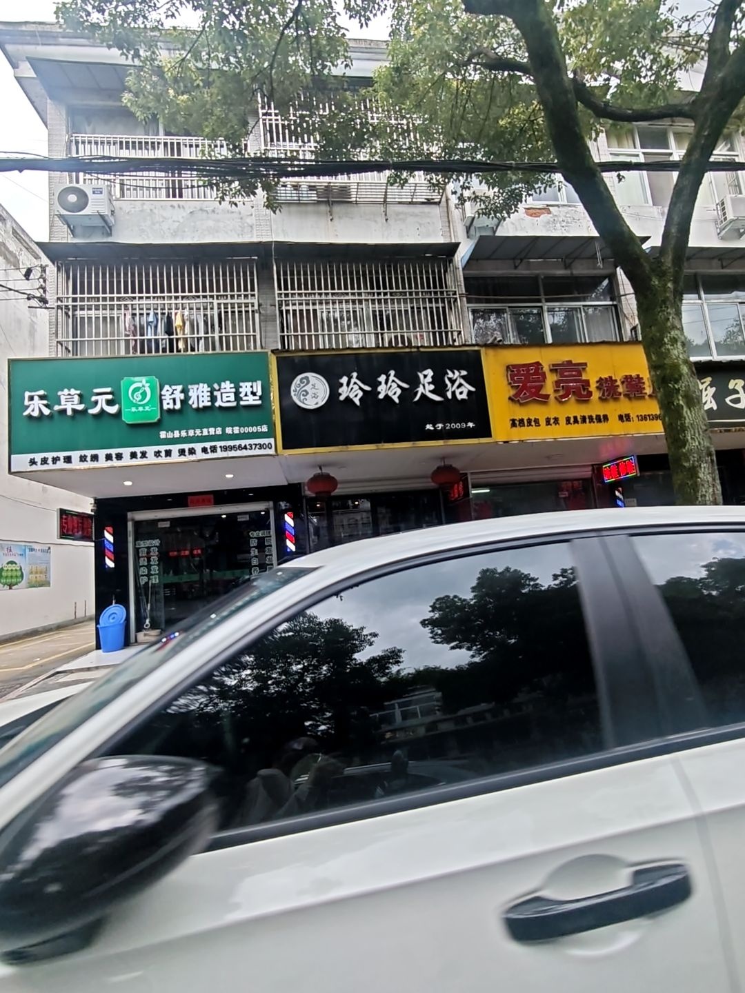 玲玲足浴(大地商业街店)