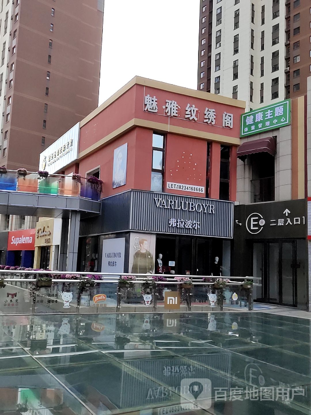 魅雅纹绣阁