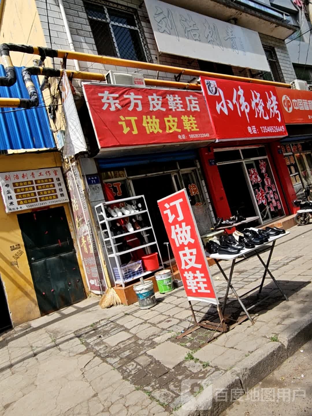 小尾烧烤