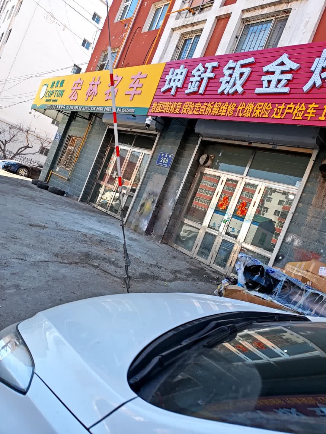 宏林名车
