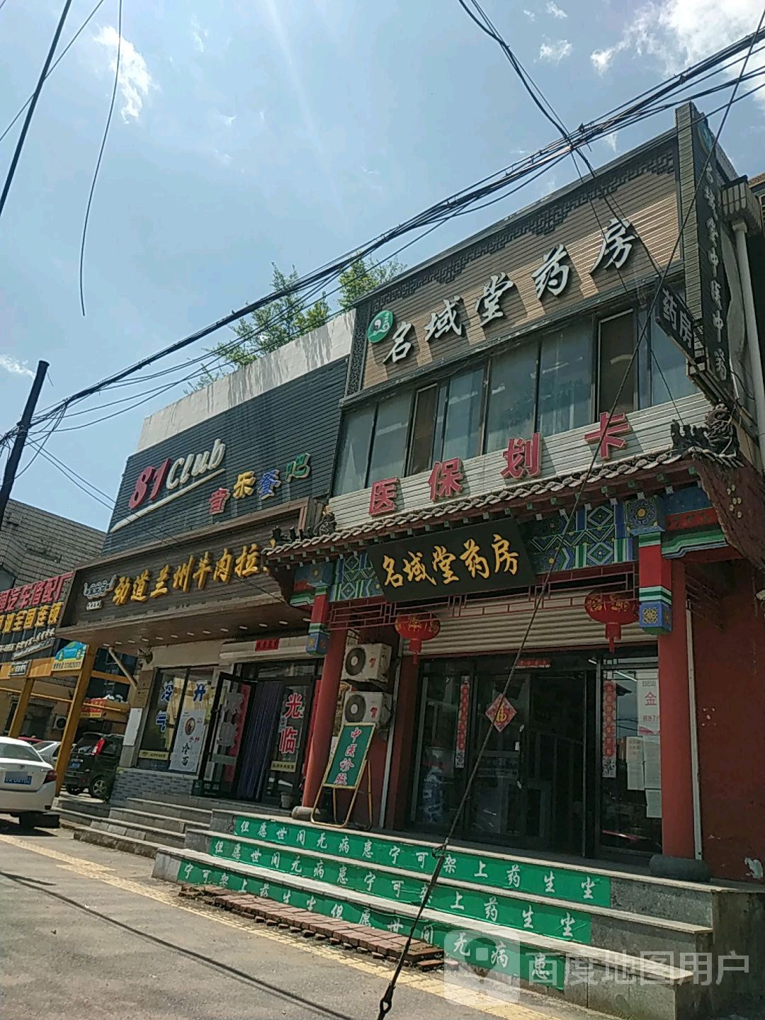劲道兰州牛肉拉面(七百店)