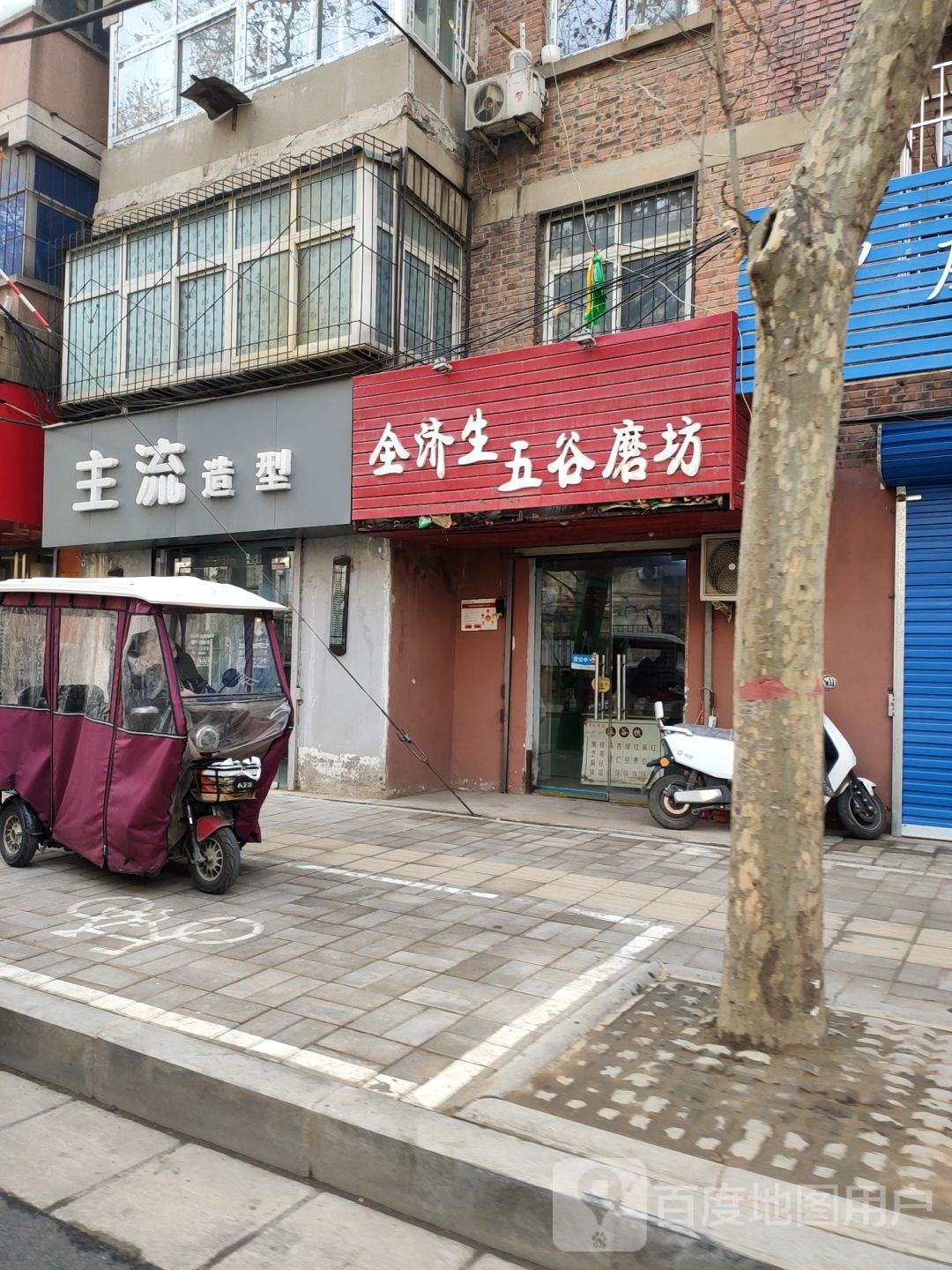 主流造型(丰乐路店)