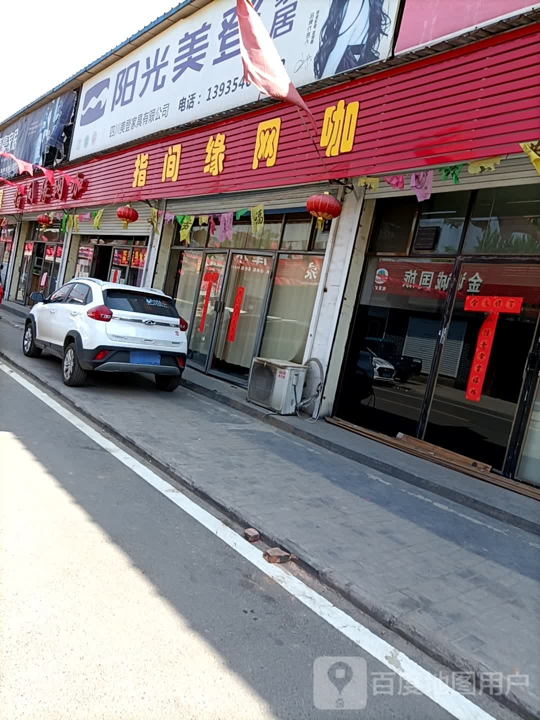 指间缘电竞