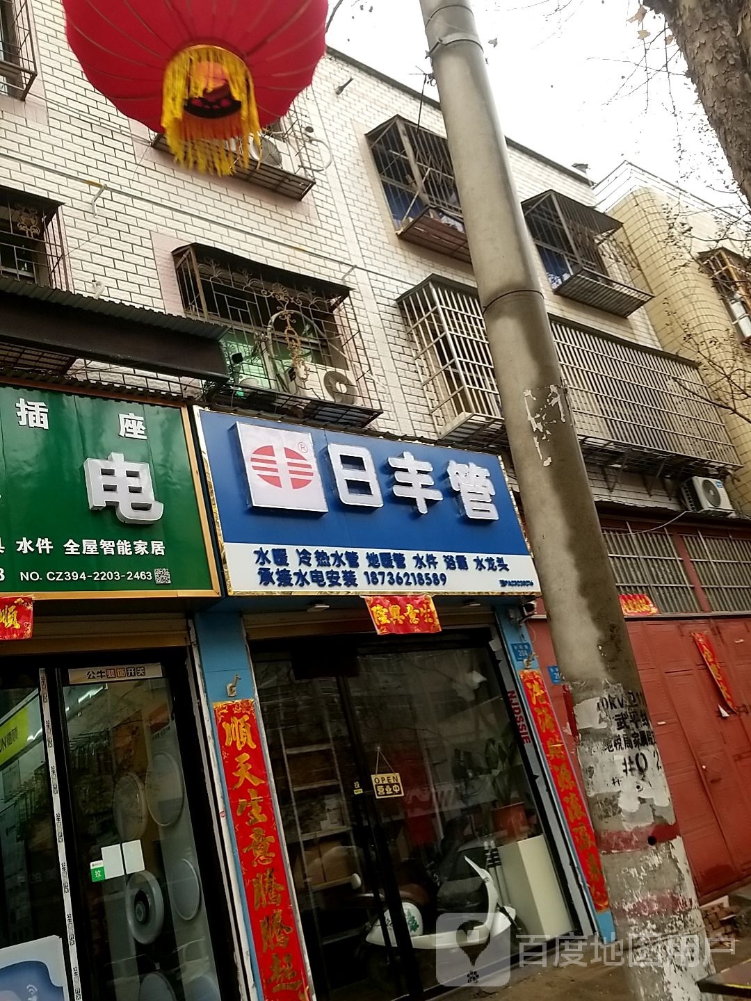 鹿邑县日丰管(谷阳路店)