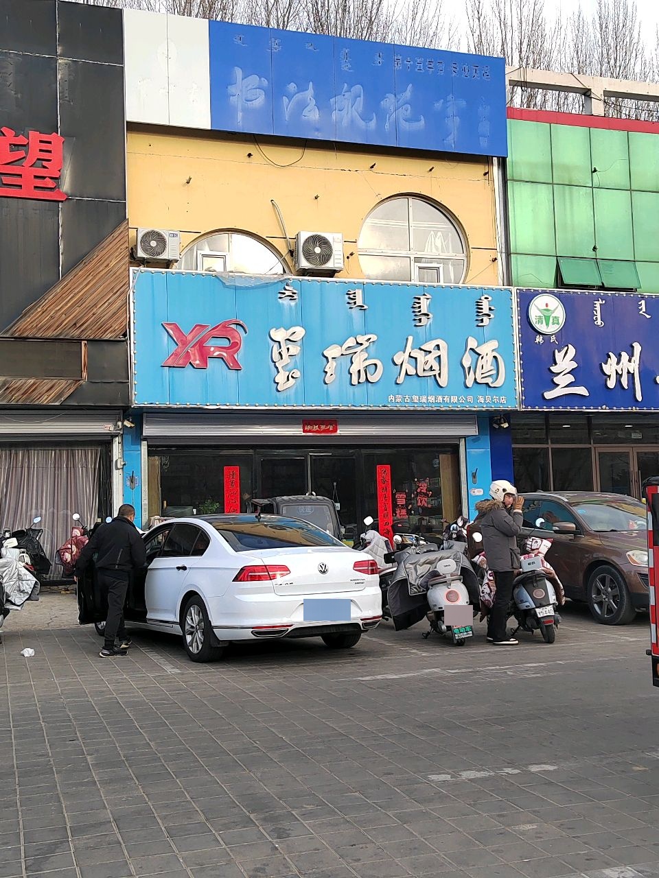 清真兰州牛肉拉面
