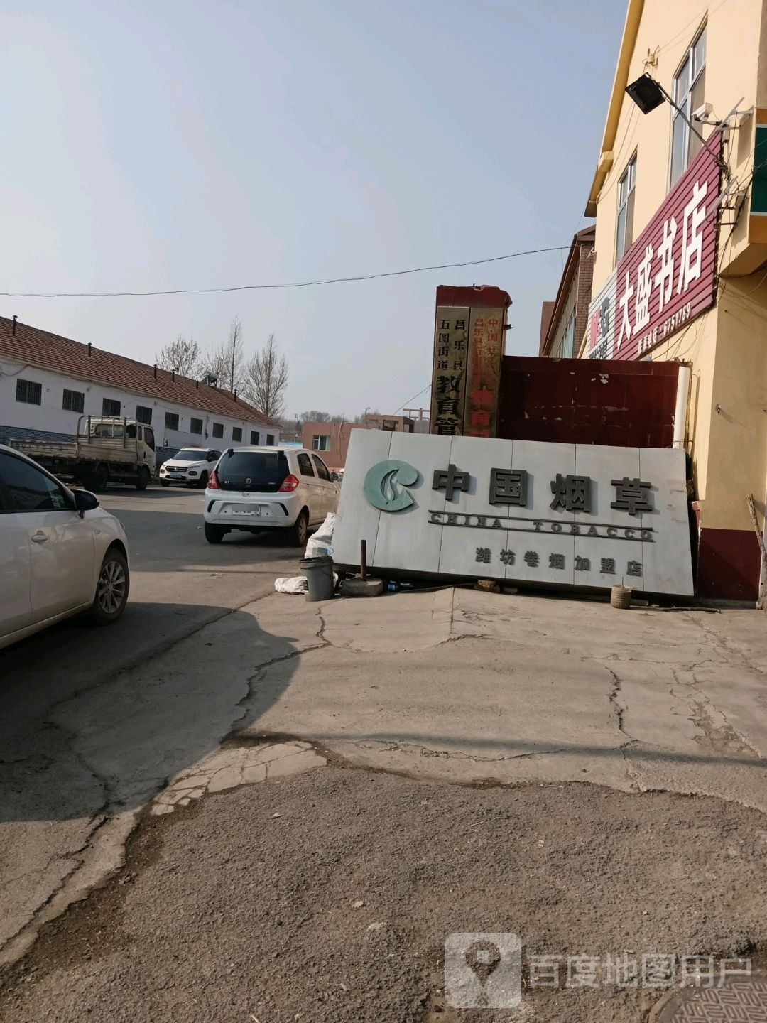 大盛书店