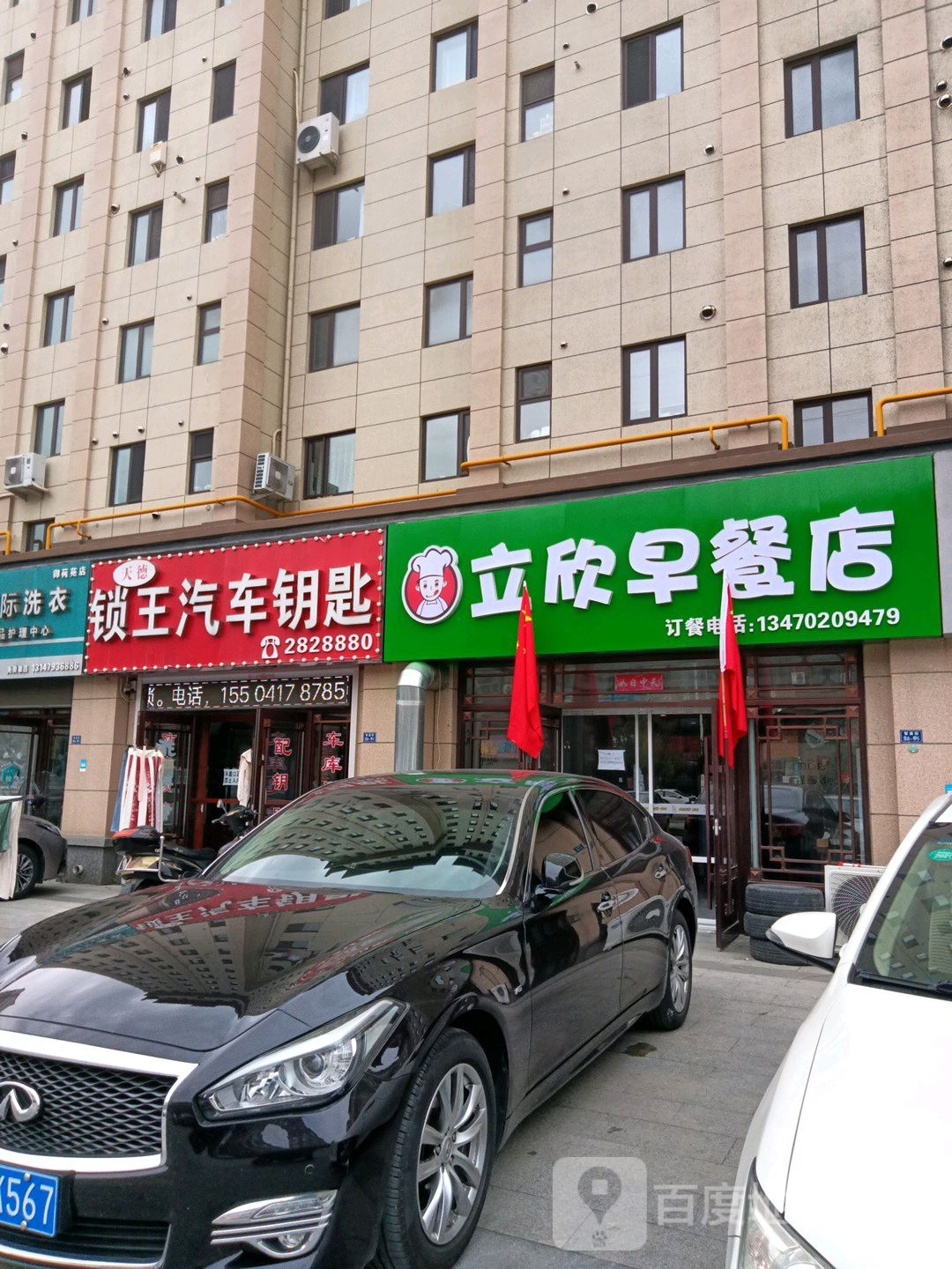 锁王汽车钥匙(智泉街店)