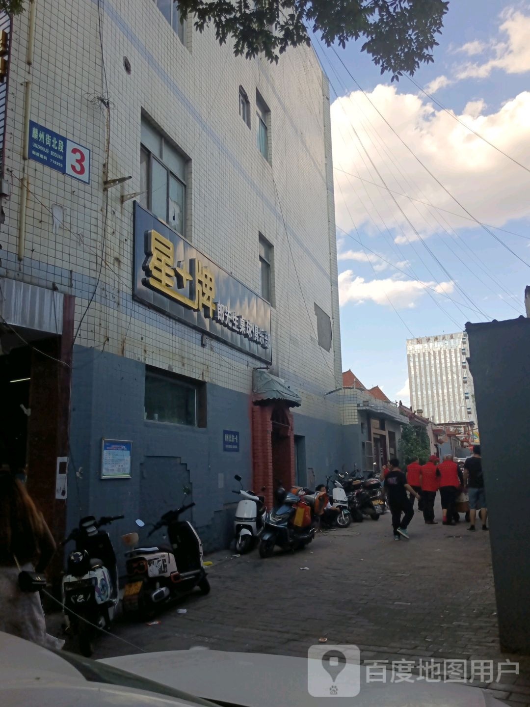 星牌郎先生桌球俱乐部
