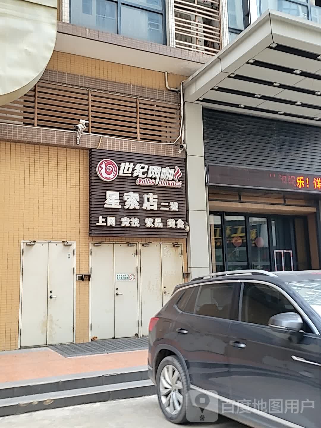 世纪王卡(星索店)