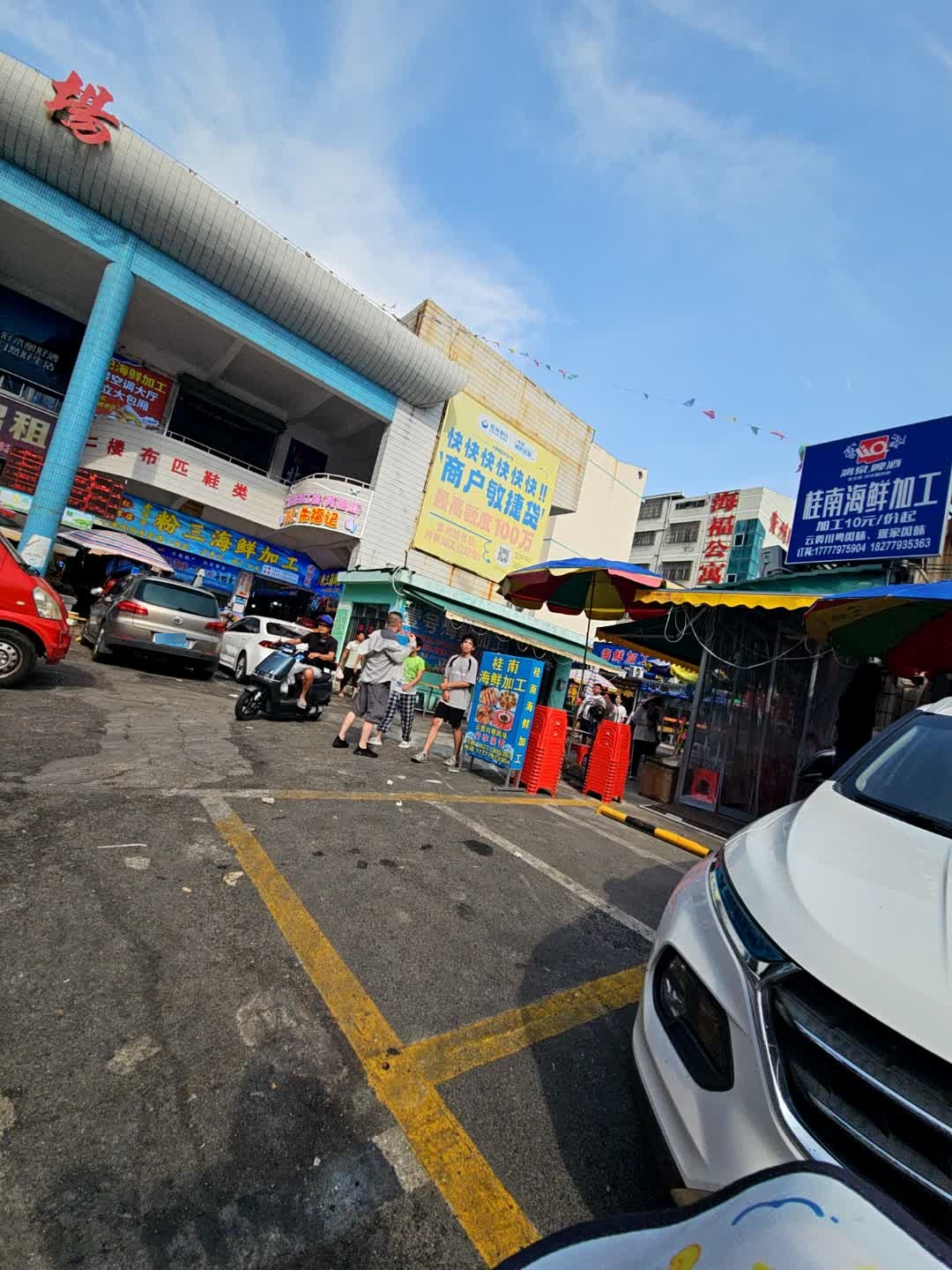 桂南海鲜加工(贵州路市场店)