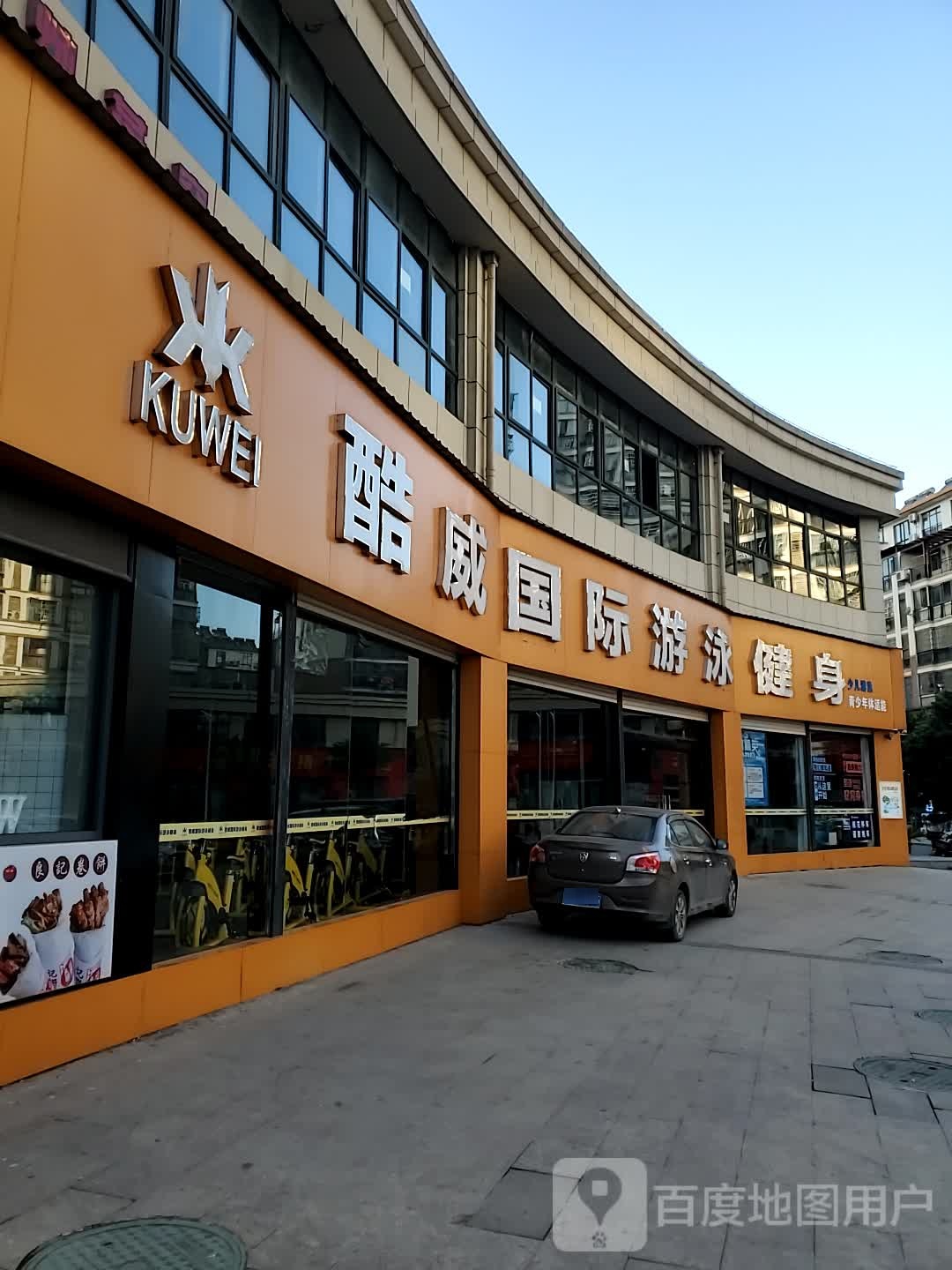 游泳健身瑜珈(书雅巷店)