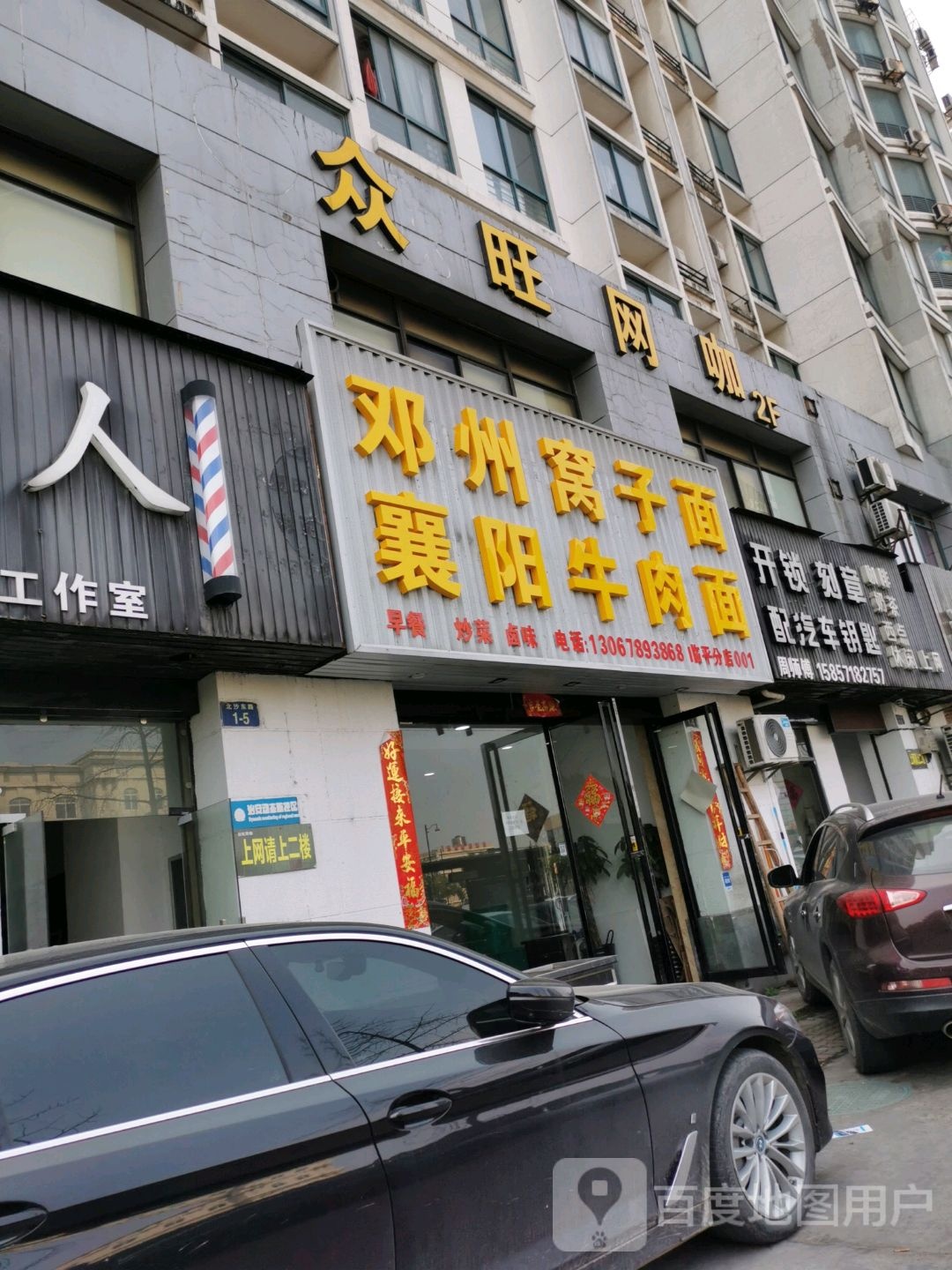 开锁刻章配汽车钥匙