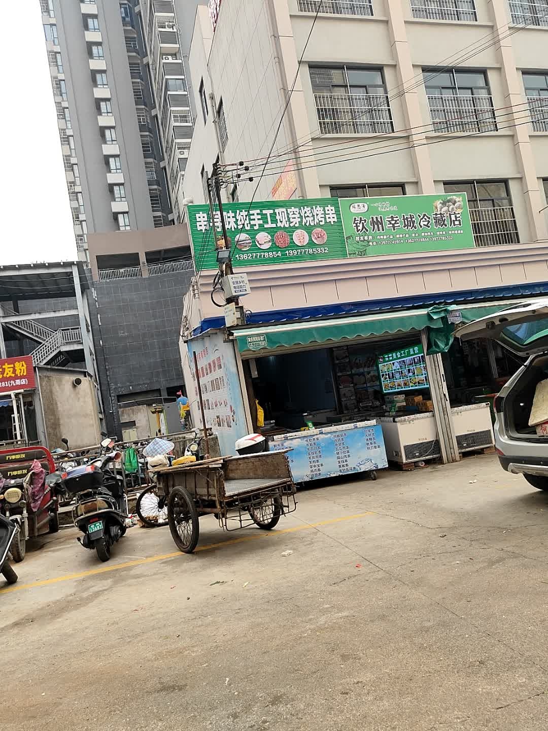 串寻味纯手工现穿烧烤串