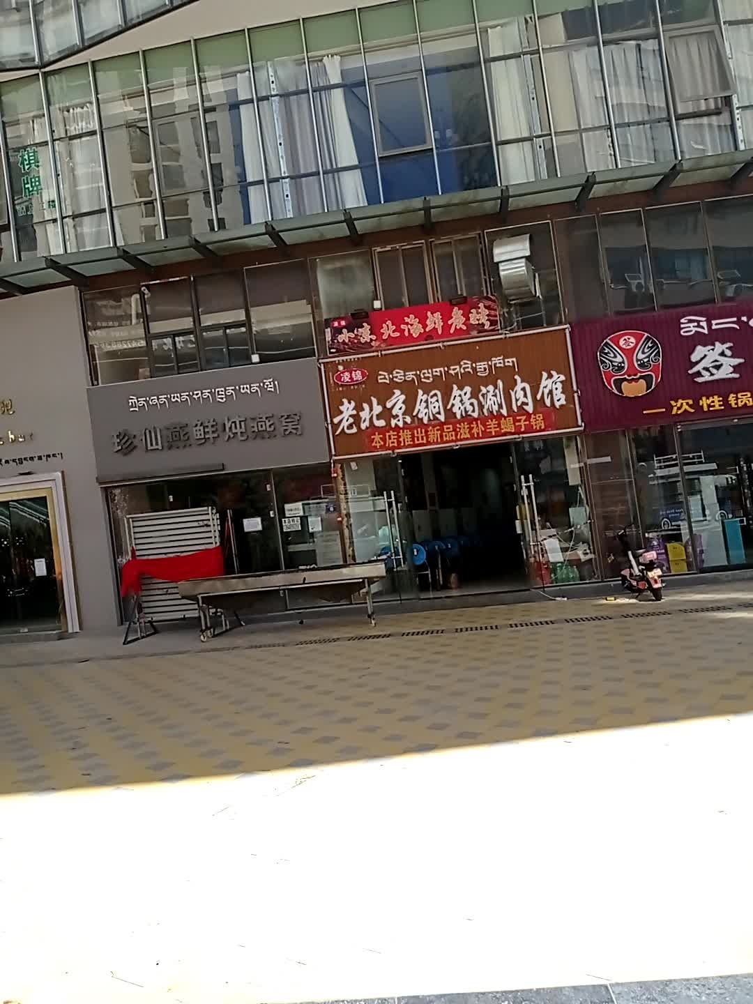 珍仙燕鲜炖燕