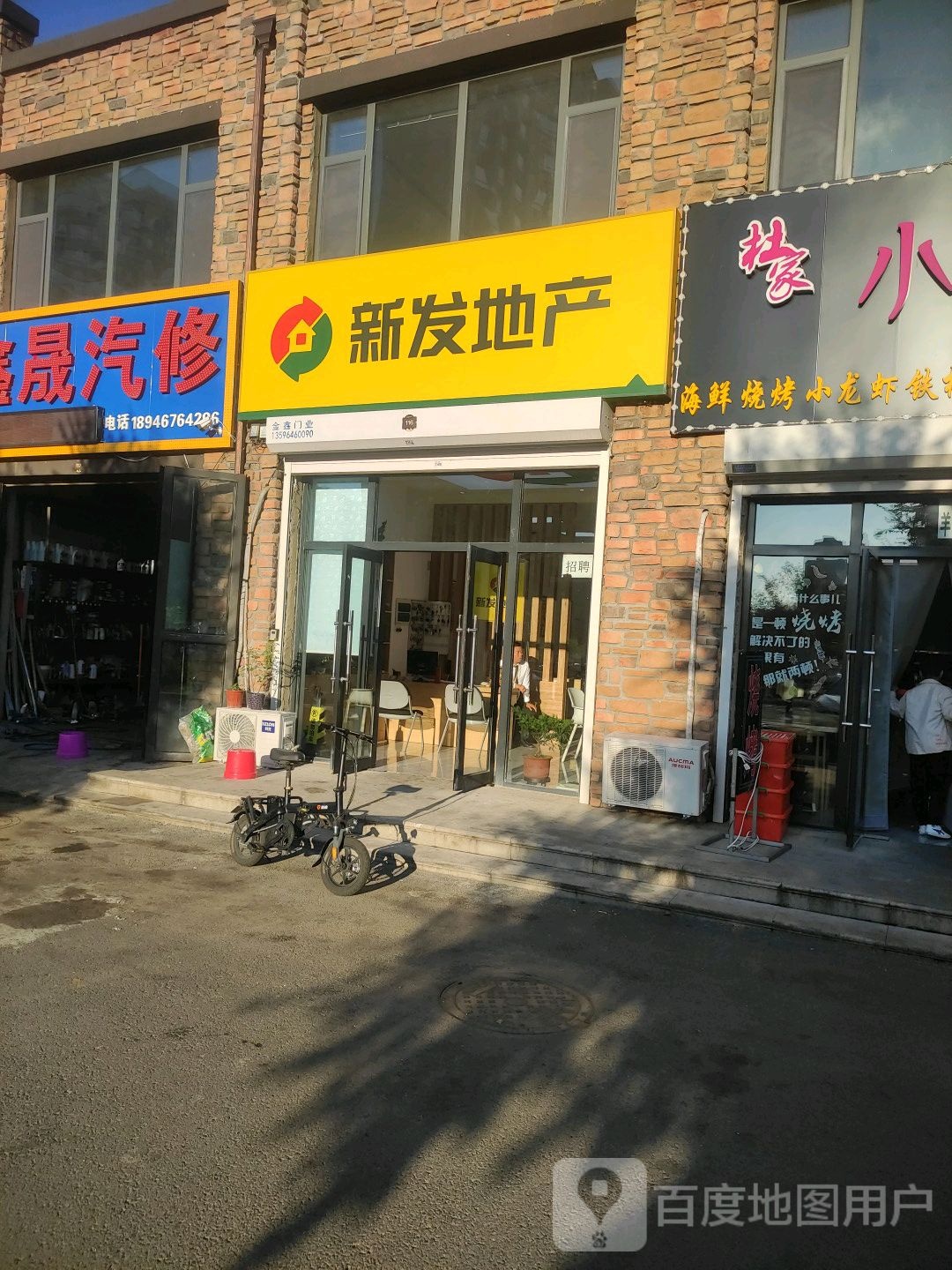 新发第产(新星宇之悦店)