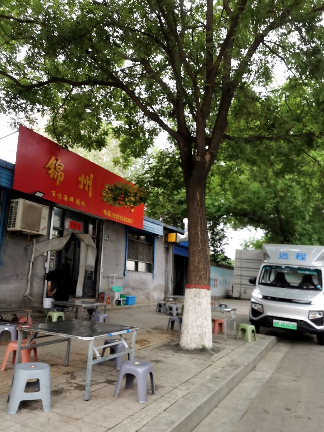锦州烧烤(玉峰东大街店)