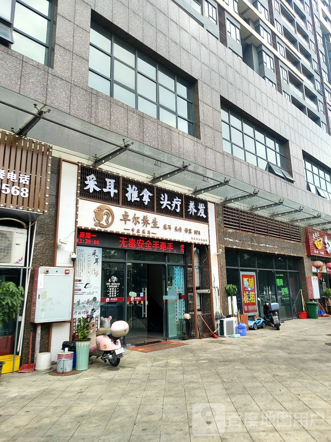 耳博匠均安卓尔体验馆·采耳·头疗·推拿