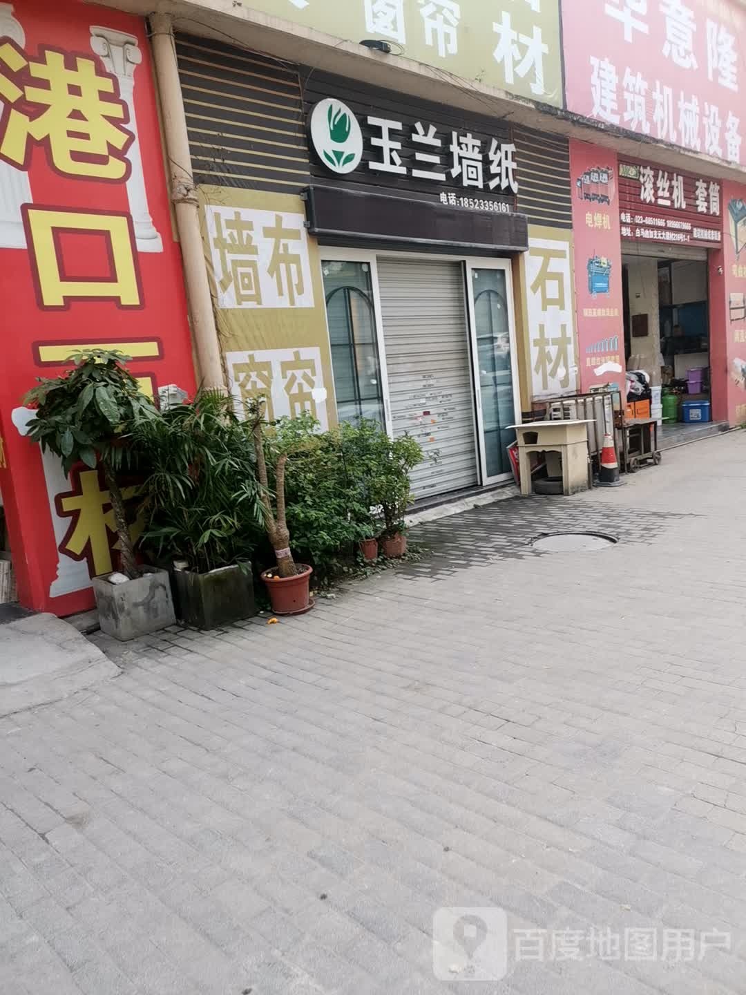 滚丝机套筒